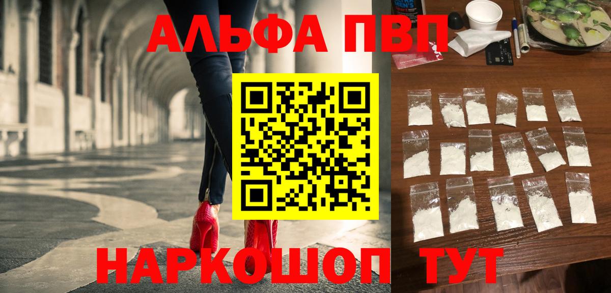 Alfa_PVP VHQ  Вход с VPN  Alfa_PVP крисы CK  Изобильный 