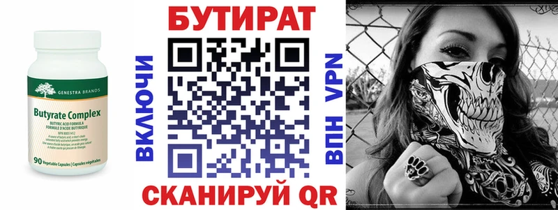 купить наркоту  Изобильный  kraken маркетплейс  БУТИРАТ Butirat 