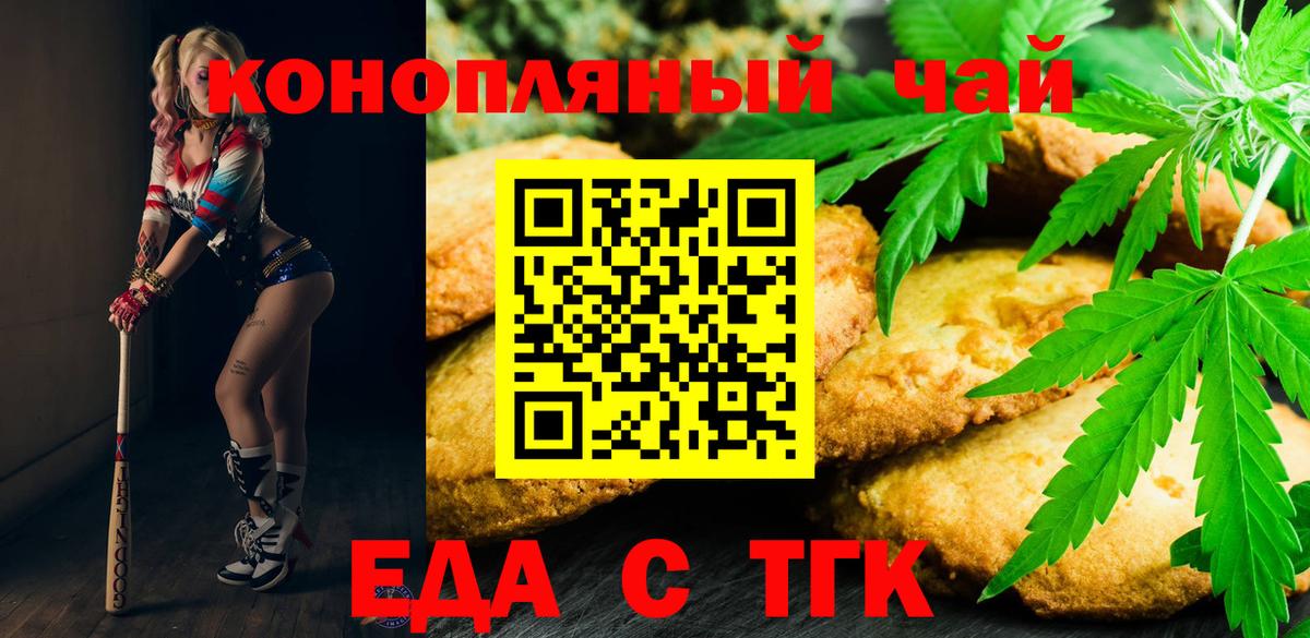 Изобильный  Печенье с ТГК марихуана  Вход с VPN 