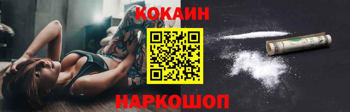 Кокаин Боливия  Вход с VPN  COCAIN Колумбийский  Изобильный 