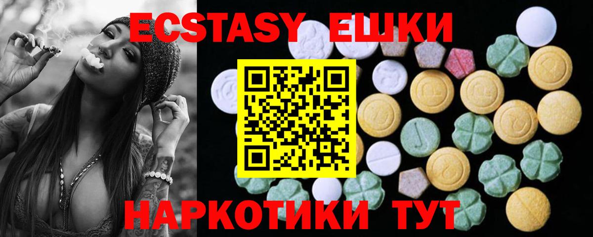 Экстази MDMA  Экстази  Ecstasy диски  Изобильный  Вход с VPN 