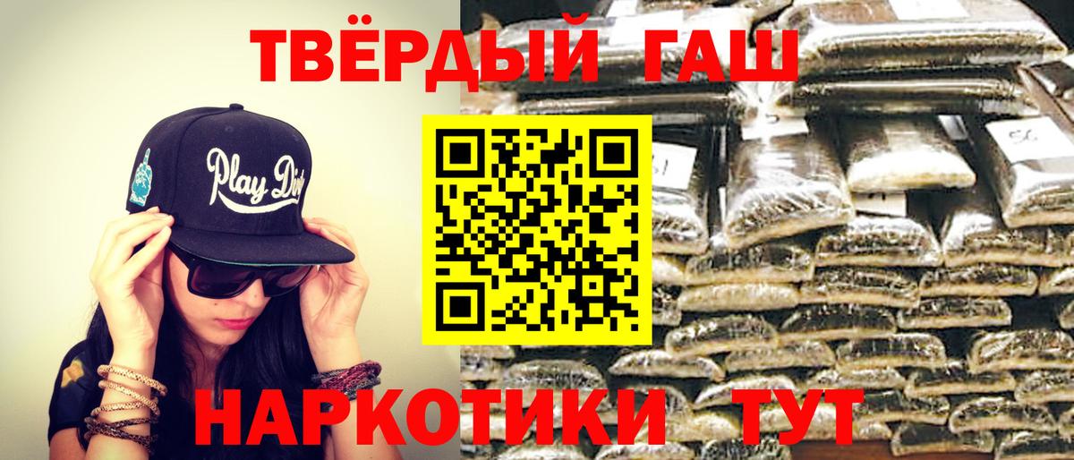 Изобильный  ГАШИШ Premium  Вход с VPN  ГАШ  Гашиш Cannabis 