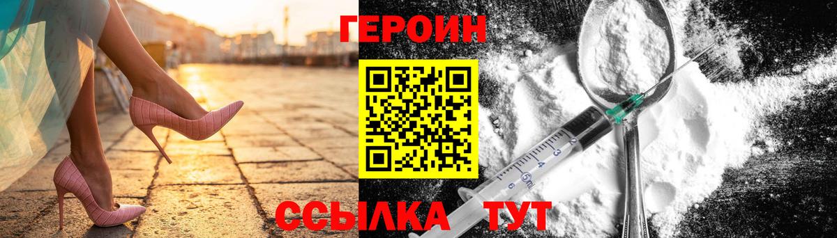 ГЕРОИН герыч  Вход с VPN  Героин  Изобильный 