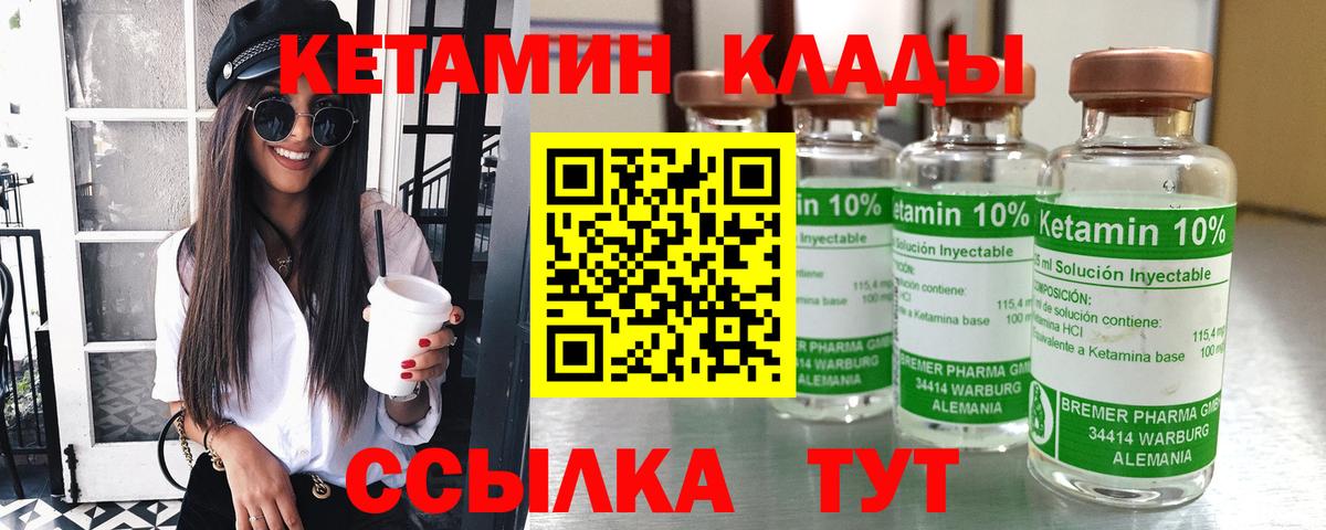 КЕТАМИН ketamine Изобильный