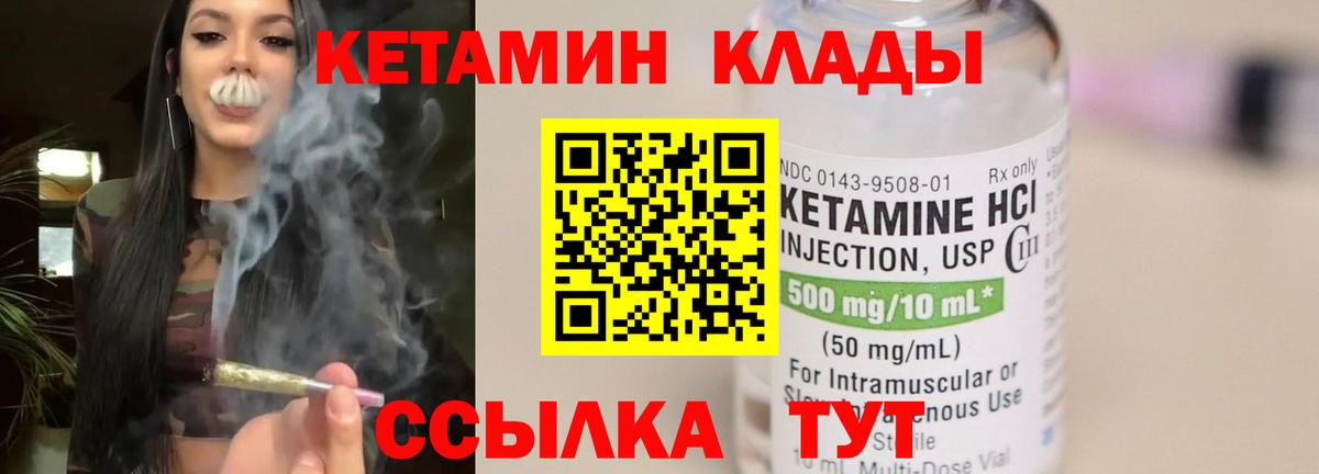 Кетамин VHQ  Вход с VPN  Кетамин VHQ  Изобильный 