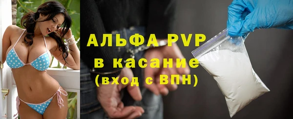 альфа пвп Армянск