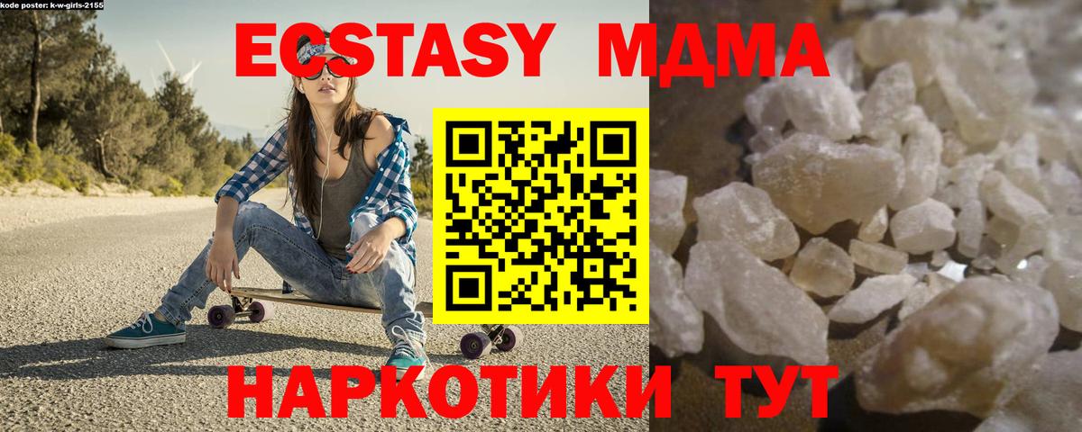 МДМА молли  Вход с VPN  Изобильный  МДМА  МДМА VHQ 