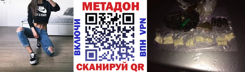 наркотики  Изобильный  Метадон methadone 