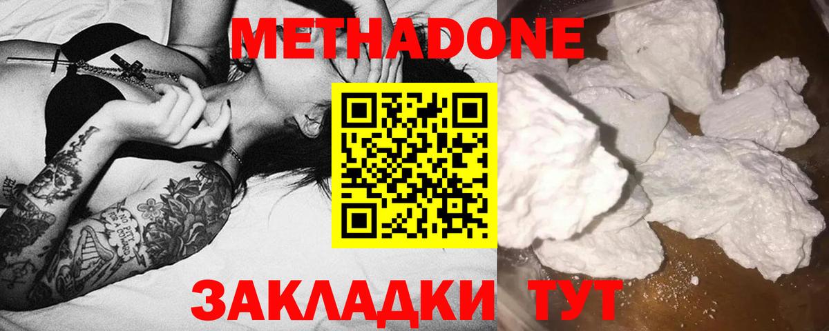 площадка Telegram  МЕТАДОН кристалл  Вход с VPN  Изобильный 