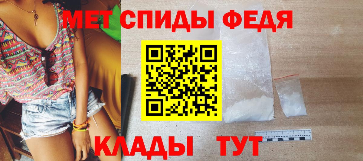 Метамфетамин пудра Изобильный