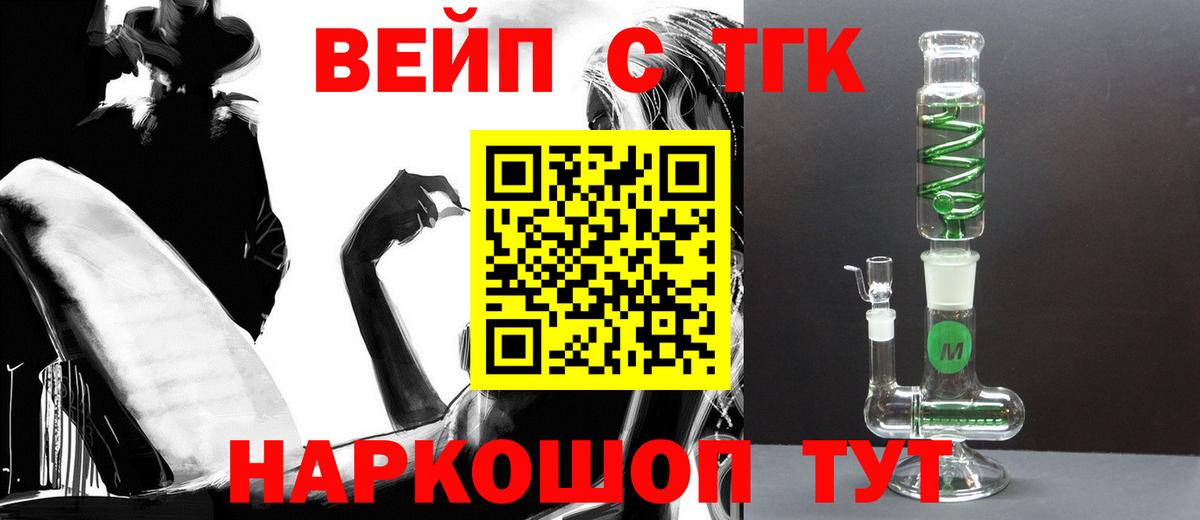 ТГК жижа  Вход с VPN  что такое   Изобильный 