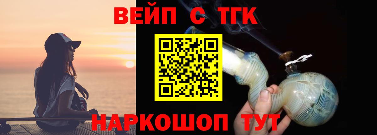 Дистиллят ТГК гашишное масло Изобильный